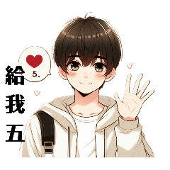 單純小帥哥-表情包