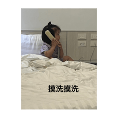 已老實。求放過。