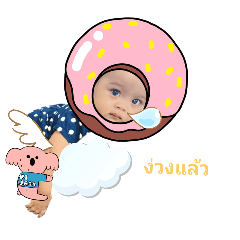 BABYGRILYAYA