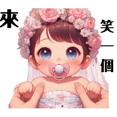 超可愛小孩表情包