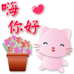 Cute pink cat -- smiling polite sticker