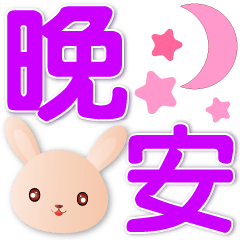 Q yellow rabbit-practical daily greeting