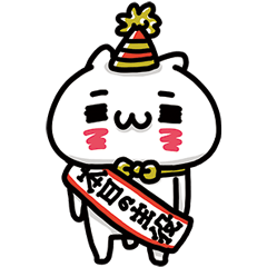 嬉しすぎにゃんこ。Happy!!! - LINE スタンプ | LINE STORE 嬉しすぎにゃんこ。Happy!!! - LINE スタンプ | LINE STORE