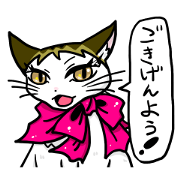 A noble cat who cares for you