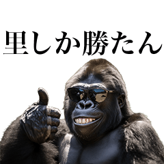 [Sato] Funny Gorilla stamp to send