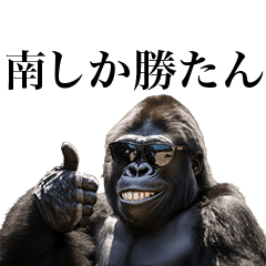 [Minami] Funny Gorilla stamp to send