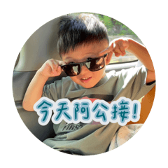 信祐樂❤️