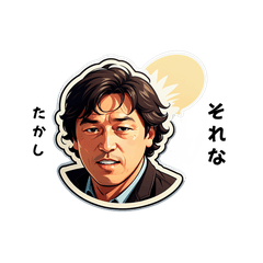 takashi-san's sticker by Tsukusuta PqUp