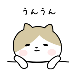 のんびり村のねこさん