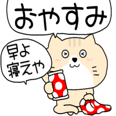 【毎日使える】吹き出しネコの猫田さん