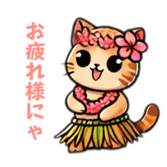 hula cat dancer