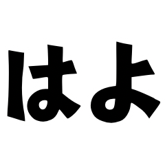 Daily Kansai Dialect Stickers