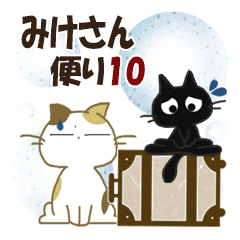 Sticker. black cat and calico cat 10