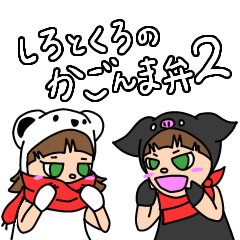 White and black Kagoshima dialect