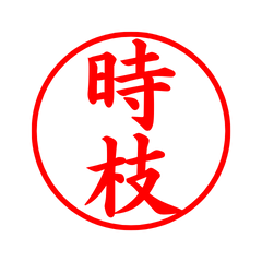 04879_Tokieda's Simple Seal