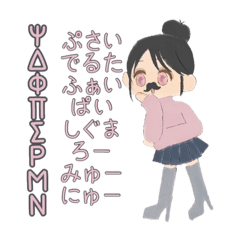 Girl's Greek letter LINE sticker