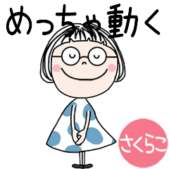 *SAKURAKO's VERY MOVE GLASSES STICKER*