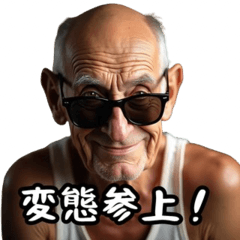 Old Man kun