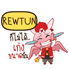 REWTUN Dragie ESWAG