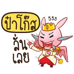 PAGOS Prince's media love drama