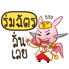 ROMCHAT Prince's media love drama
