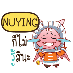 NUYING Dragie cute e