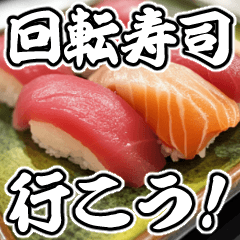 POP-UP! I want to eat sushi!