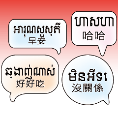 Cambodia Khmer DailyLifeConversations