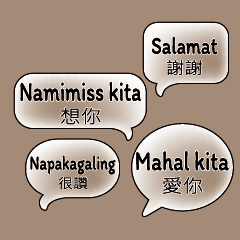 Filipino Tagalog cleartransparentbubbles