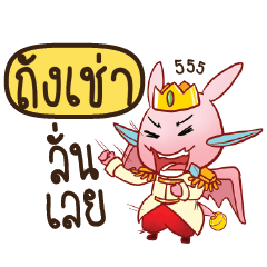 TUNKCHAO Prince's media love drama