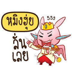 MINGHUI Prince's media love drama