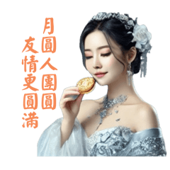 Mid-Autumn Festival Auspicious Words 12