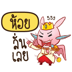 HOI Prince's media love drama