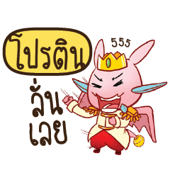 POTEN Prince's media love drama