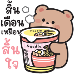 Cute Brown bear : Fafa Big 7 – LINE stickers | LINE STORE
