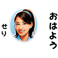 seri-san's sticker by Tsukusuta ELJI