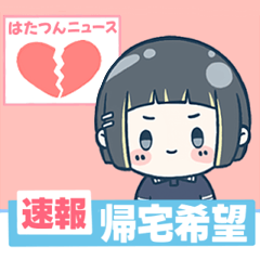 Hata-chan's Animation Sticker