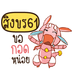 SINKORN61 Dragie a cyborg who cute