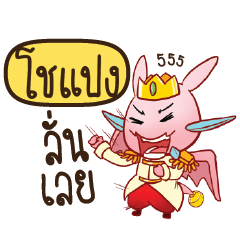 CHPANG Prince's media love drama