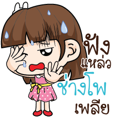 CHANGPHO Office Chit Chat_S