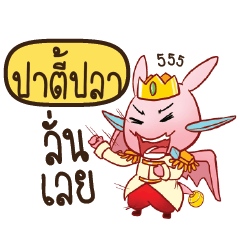 PATIPLA Prince's media love drama