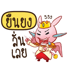 YUENYONG Prince's media love drama