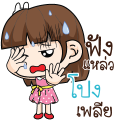 PONG13 Office Chit Chat_S