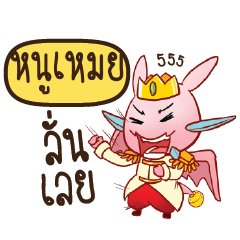 NOOMEI Prince's media love drama