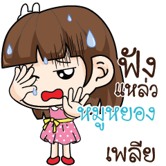 MOOYONG Office Chit Chat_S