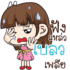 BLEW Office Chit Chat_S