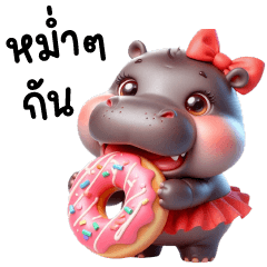 Moonim Hippo Cute2