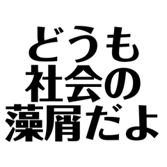 日曜が憂鬱な社会人へ