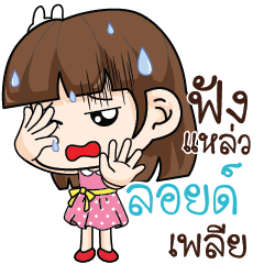 LOY Office Chit Chat_S