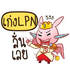 KENGLPN Prince's media love drama